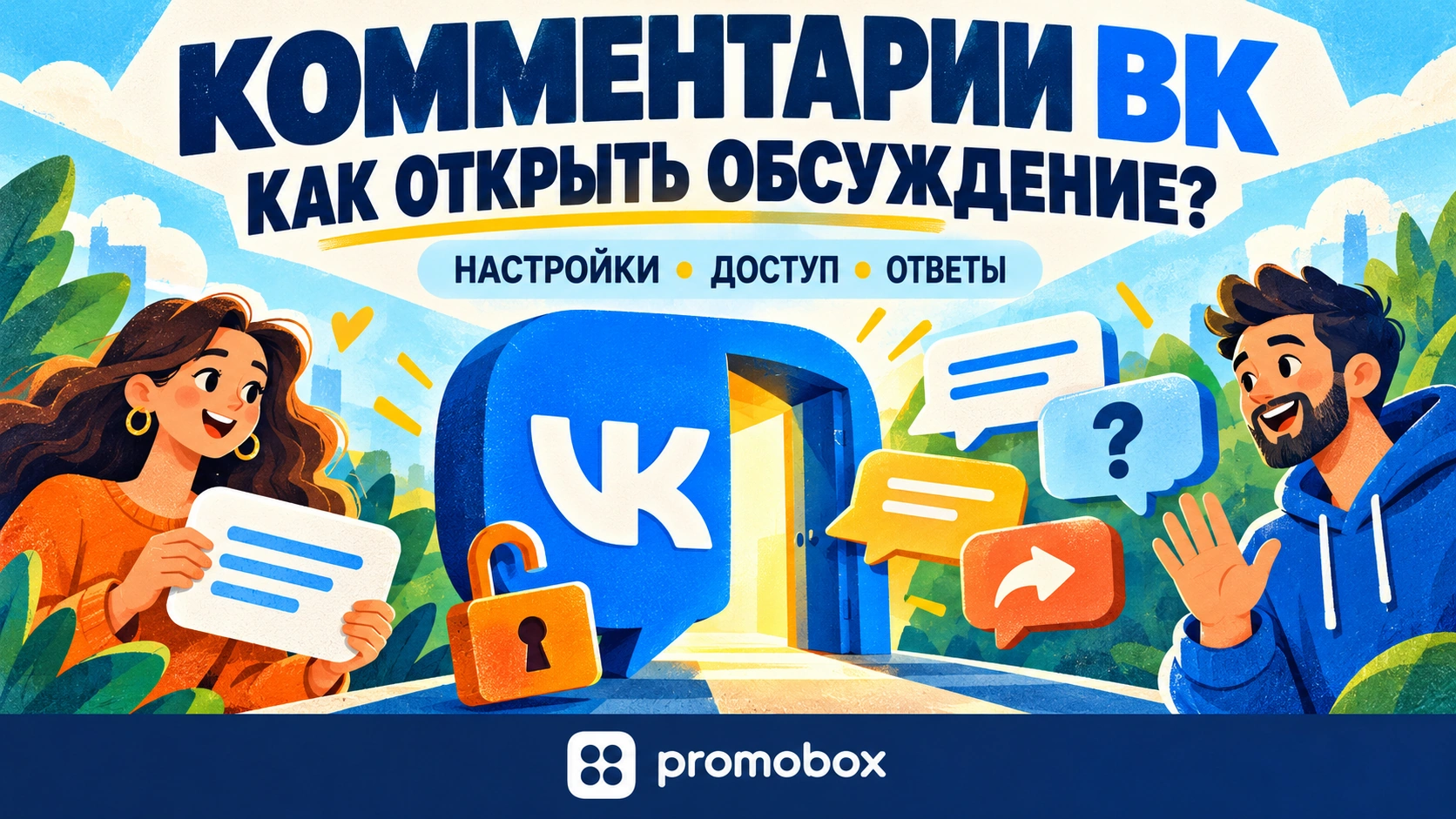 Иллюстрация о комментариях ВКонтакте: логотип ВК, пользователи и облака сообщений